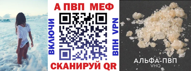 A-PVP крисы CK Нелидово