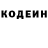 Codein напиток Lean (лин) TheVatMan