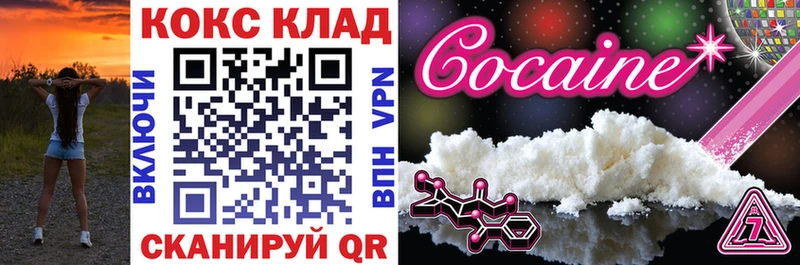 Cocaine VHQ  магазин    Нелидово 