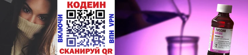 купить закладку  Нелидово  Codein Purple Drank 