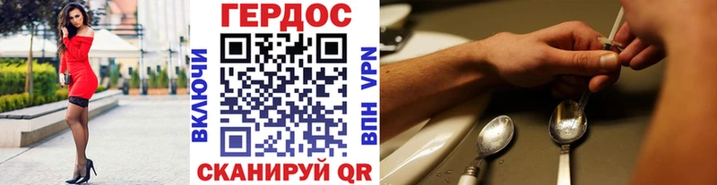 Героин хмурый  цена   Нелидово 