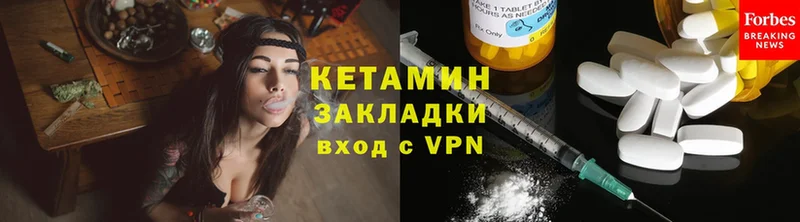 КЕТАМИН ketamine  Нелидово 