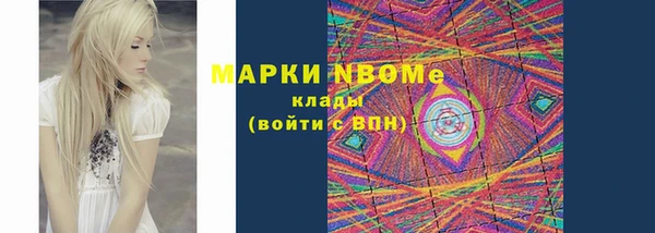 альфа пвп Новозыбков