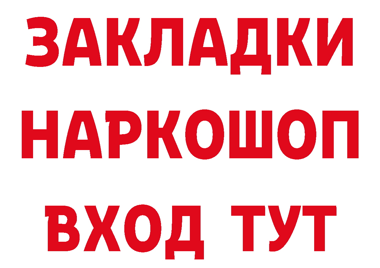 Цена наркотиков площадка телеграм Нелидово