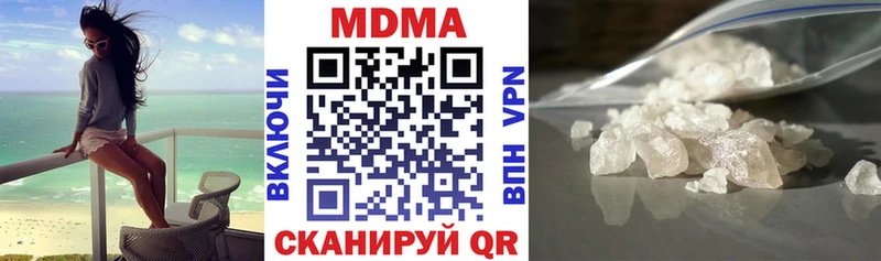 МДМА кристаллы  Нелидово 