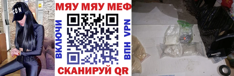 МЯУ-МЯУ mephedrone  Нелидово 