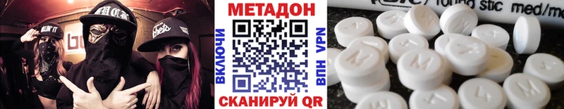МЕТАДОН VHQ  хочу   Нелидово 